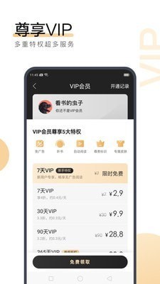 鸿利官网app